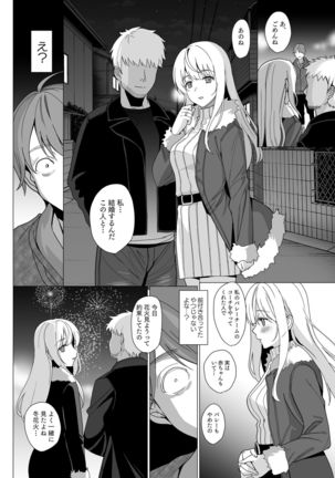 Nekoze no Kimi e - Page 43