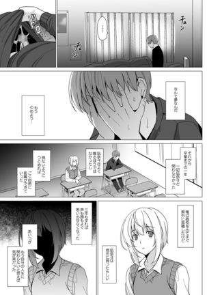 Nekoze no Kimi e - Page 41