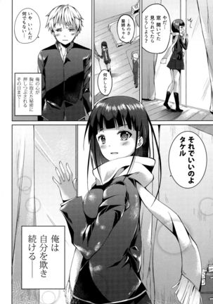 Tonari no Aoi Neecyan Page #18