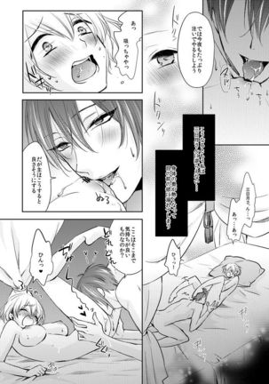 Seifusan no Tengagoken wa Haramasetai - Page 10
