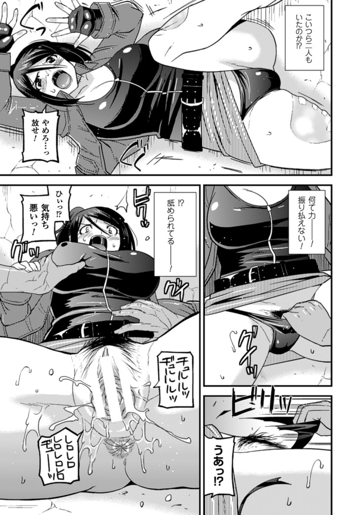 2D Comic Magazine Toumei Ningen ni Suki Houdai Sareru Bishoujo-tachi Vol. 2