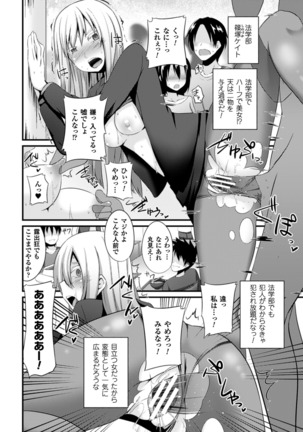2D Comic Magazine Toumei Ningen ni Suki Houdai Sareru Bishoujo-tachi Vol. 2 Page #13