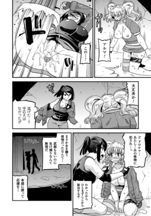 2D Comic Magazine Toumei Ningen ni Suki Houdai Sareru Bishoujo-tachi Vol. 2 Page #53