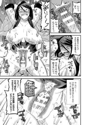 2D Comic Magazine Toumei Ningen ni Suki Houdai Sareru Bishoujo-tachi Vol. 2 Page #58