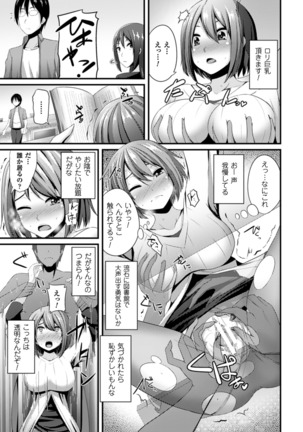 2D Comic Magazine Toumei Ningen ni Suki Houdai Sareru Bishoujo-tachi Vol. 2 Page #8