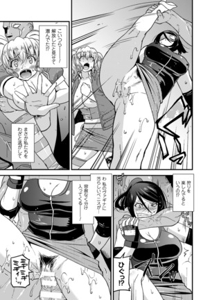 2D Comic Magazine Toumei Ningen ni Suki Houdai Sareru Bishoujo-tachi Vol. 2 - Page 54