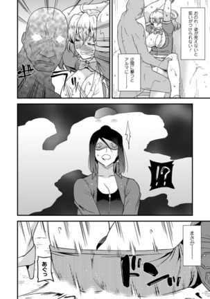 2D Comic Magazine Toumei Ningen ni Suki Houdai Sareru Bishoujo-tachi Vol. 2 Page #49