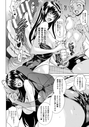2D Comic Magazine Toumei Ningen ni Suki Houdai Sareru Bishoujo-tachi Vol. 2 - Page 35