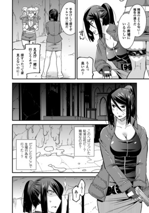 2D Comic Magazine Toumei Ningen ni Suki Houdai Sareru Bishoujo-tachi Vol. 2 Page #45
