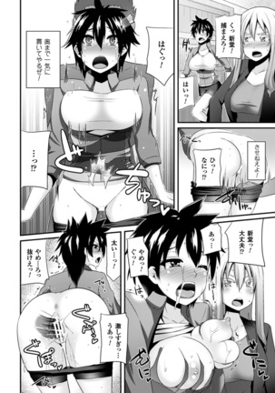 2D Comic Magazine Toumei Ningen ni Suki Houdai Sareru Bishoujo-tachi Vol. 2 Page #19