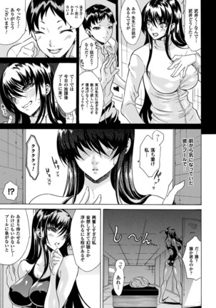 2D Comic Magazine Toumei Ningen ni Suki Houdai Sareru Bishoujo-tachi Vol. 2 Page #28