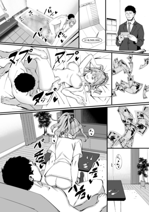 ゴム買いませんか? Page #32
