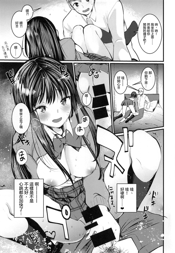 Socks de Sex 丨 用襪子做愛