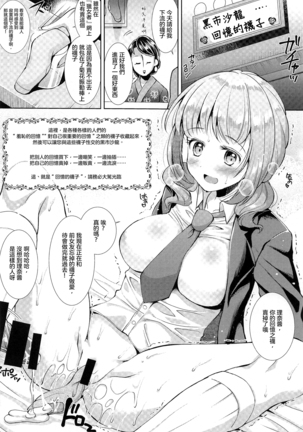 Socks de Sex 丨 用襪子做愛 Page #17