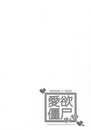Aiyoku Kyonshi - Page 8