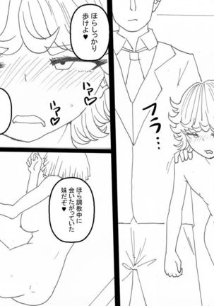 ヒーロー性的調教 Page #38