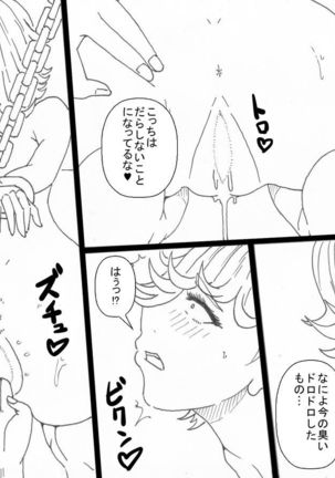 ヒーロー性的調教 Page #15