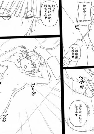 ヒーロー性的調教 Page #25