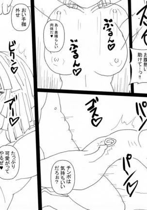 ヒーロー性的調教 Page #34