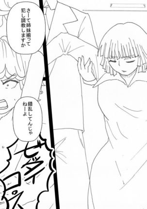 ヒーロー性的調教 Page #24