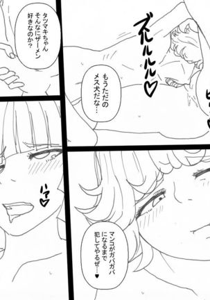 ヒーロー性的調教 Page #40