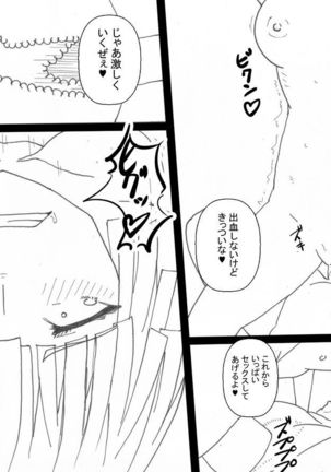 ヒーロー性的調教 Page #33