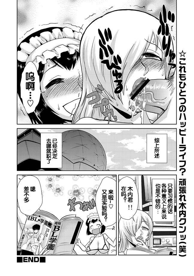 Hakase no Ijou na Yokujou