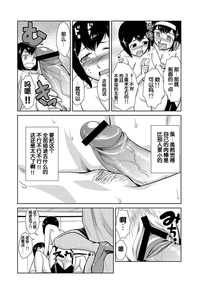 Hakase no Ijou na Yokujou