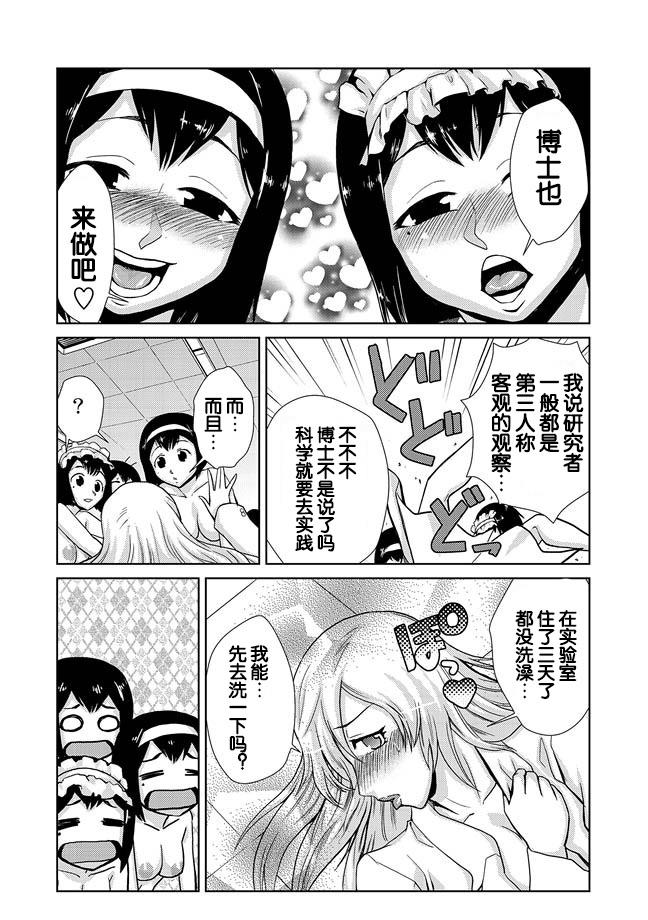 Hakase no Ijou na Yokujou