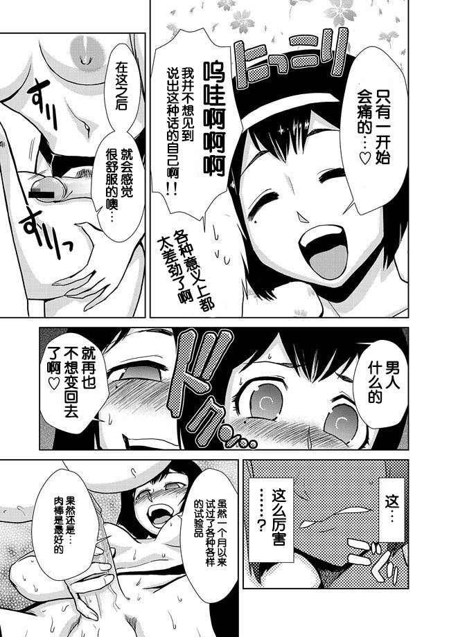 Hakase no Ijou na Yokujou