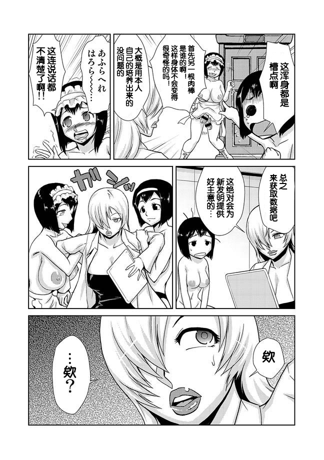 Hakase no Ijou na Yokujou
