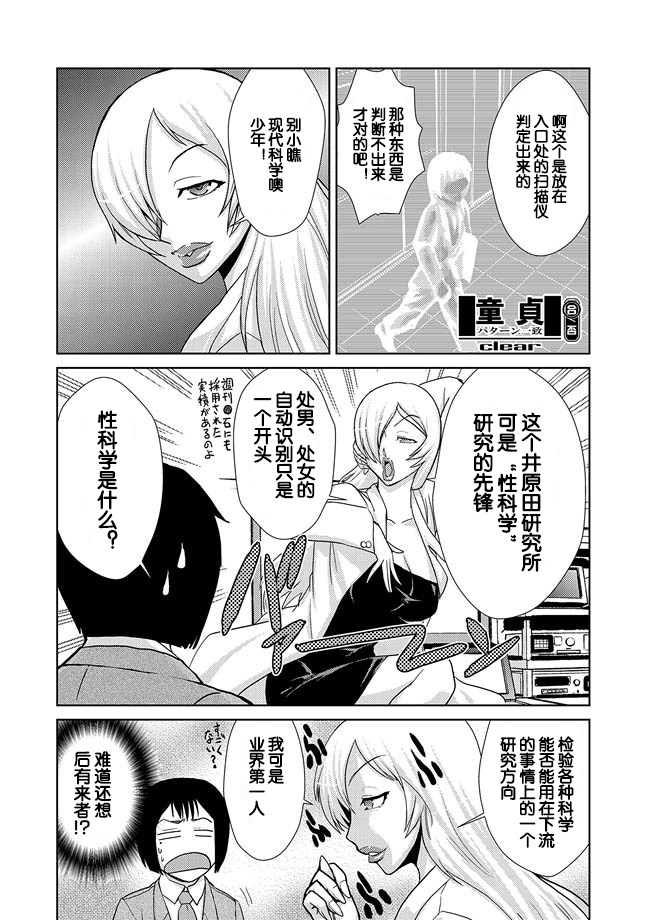 Hakase no Ijou na Yokujou