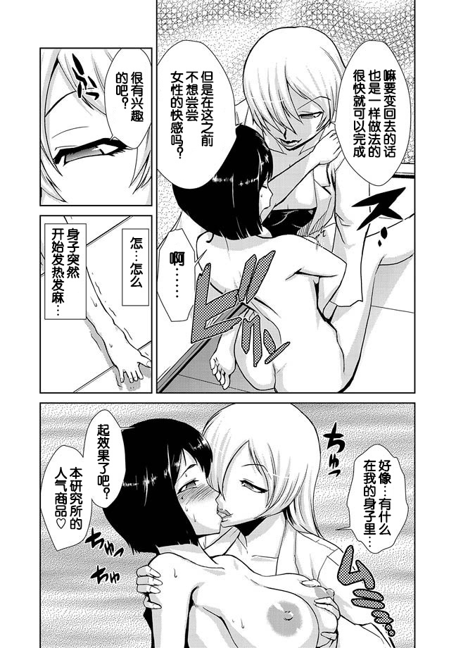 Hakase no Ijou na Yokujou