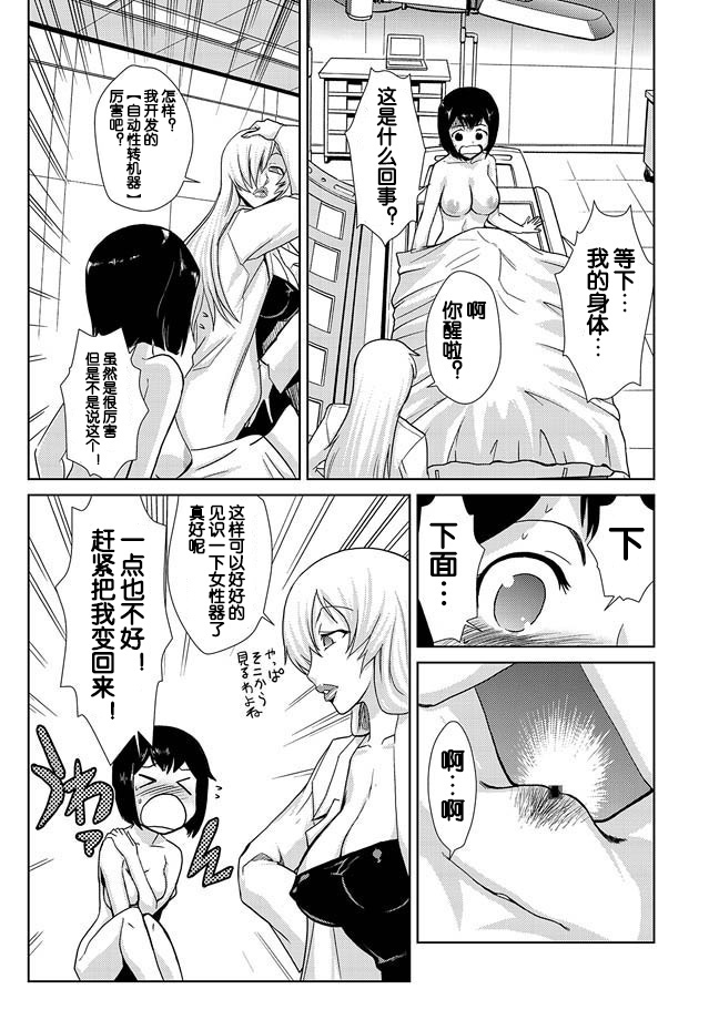 Hakase no Ijou na Yokujou