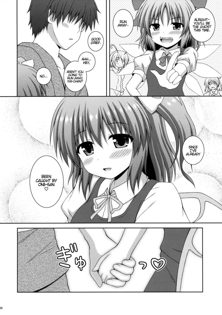 Koisuru Watashi o Tsukamaete | Caught by Love
