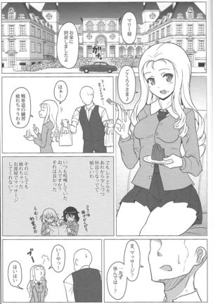 Marie-sama no Himegoto Page #3