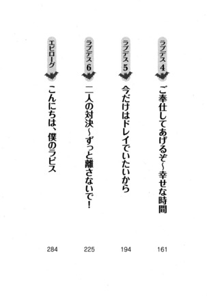 ラブデス 恋する☆死神