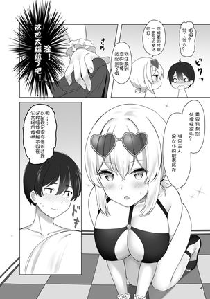 Hokorashiki Goshujin-sama e no Maid Houshi - Page 7