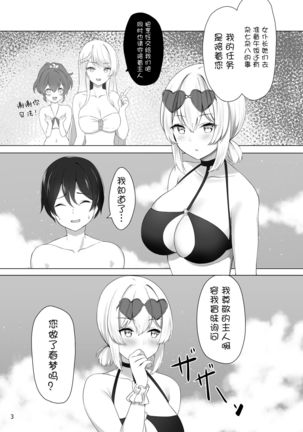 Hokorashiki Goshujin-sama e no Maid Houshi - Page 6