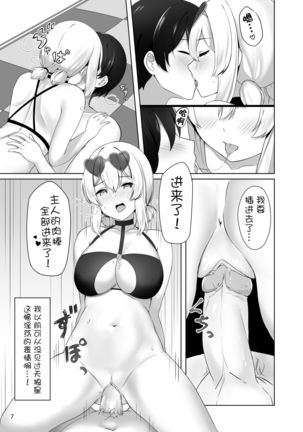 Hokorashiki Goshujin-sama e no Maid Houshi - Page 10