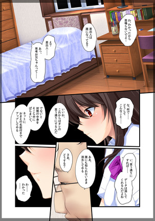 Jitaku Keibiin ~Namaikina Imouto Katsuragi Yuki Hen~ - Page 28