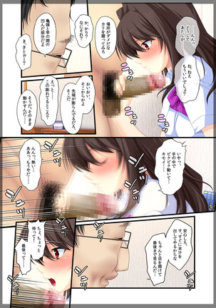 Jitaku Keibiin ~Namaikina Imouto Katsuragi Yuki Hen~ - Page 34