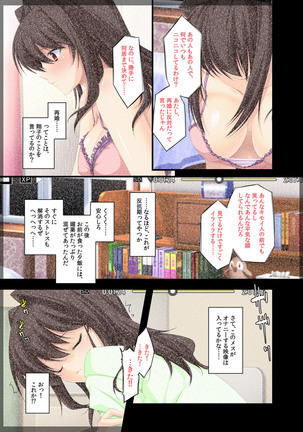 Jitaku Keibiin ~Namaikina Imouto Katsuragi Yuki Hen~ - Page 22