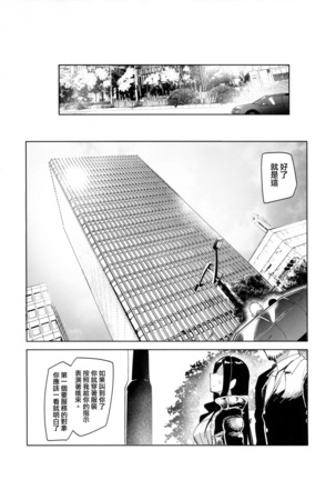 Shinai Max Mattanashi! 4 Page #22