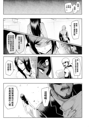 Shinai Max Mattanashi! 4 Page #37