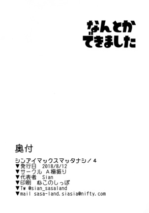 Shinai Max Mattanashi! 4 Page #42