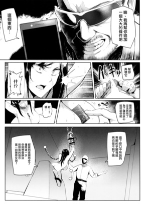 Shinai Max Mattanashi! 4 Page #21