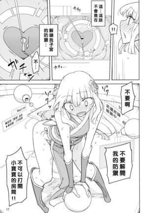 Henshin Heroine VS Aku no Kagakusha Page #17