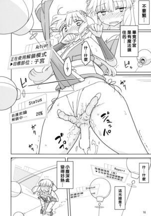 Henshin Heroine VS Aku no Kagakusha Page #16