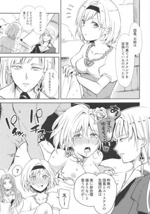 Oshiete! Djeeta-chan ~Aka-chan wa Doko kara Kuru no?~ - Page 3